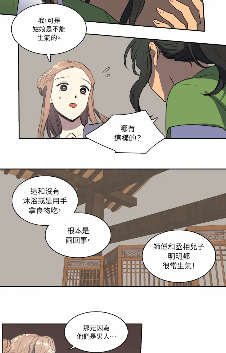第38话 第 27 页