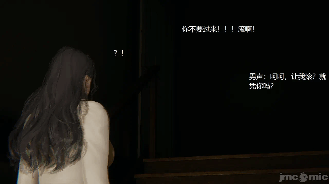 [无悔] 变人的极致禁忌游戏 01-04（完） 第1话 - 207