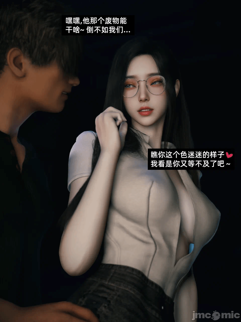 第一话 第 17 页