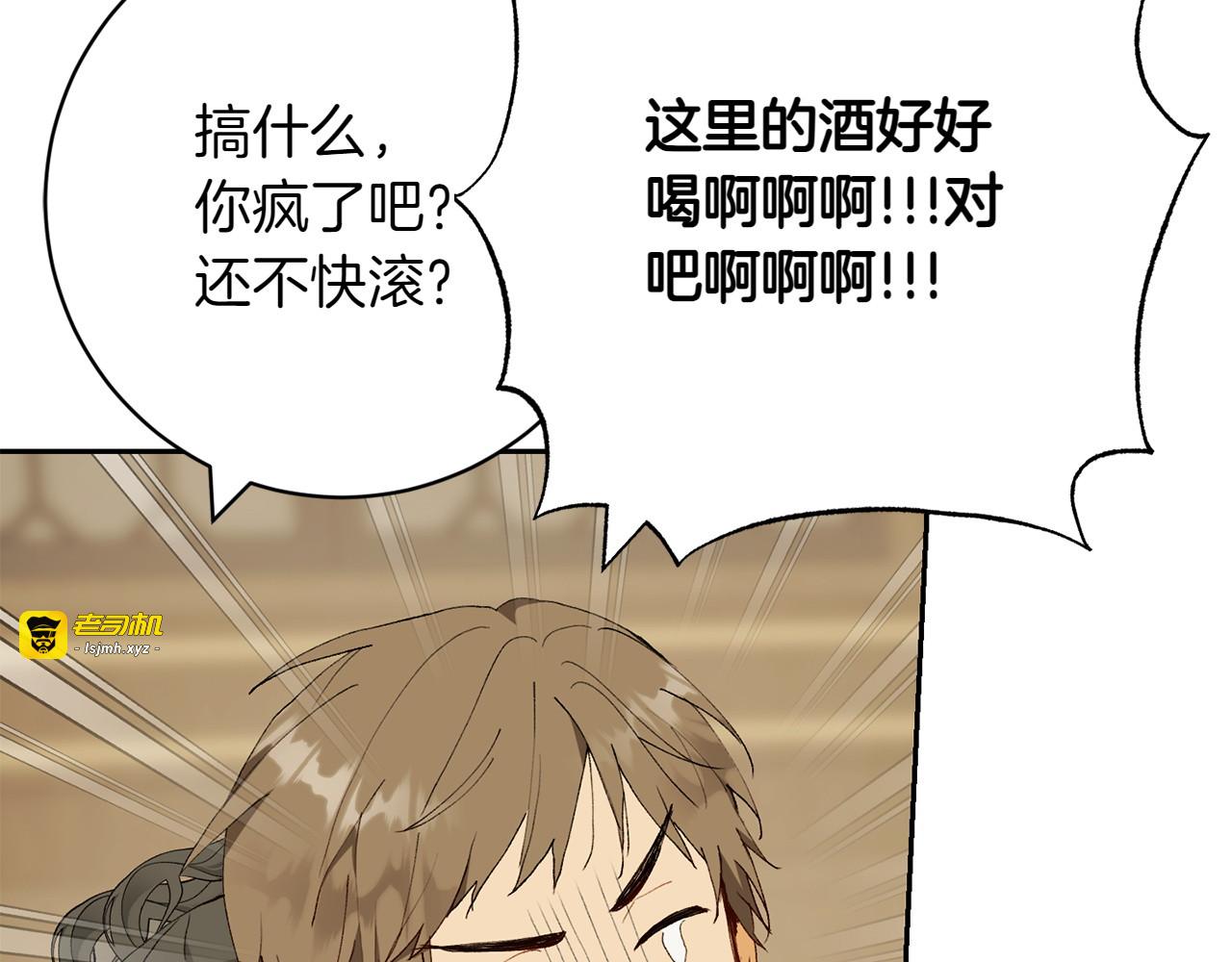 第17话 聚餐 第 131 页
