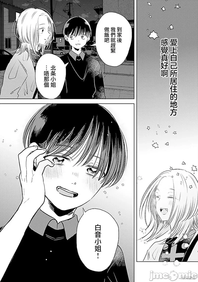 第2话 第 17 页