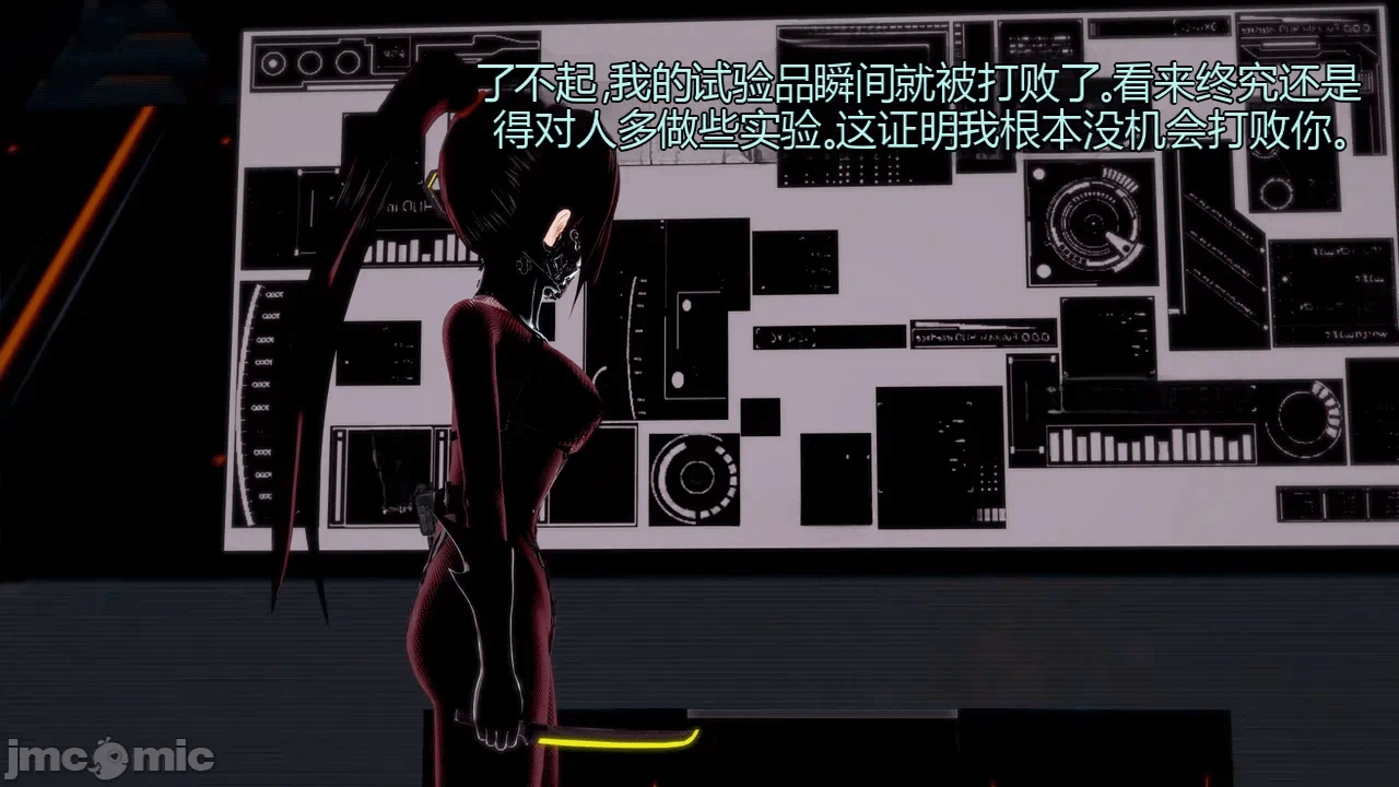 [DarkFlame]_Eris'_Betrayal 第一话 - 107