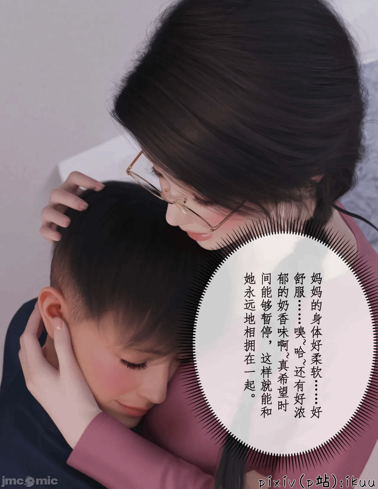 第一话 第 34 页