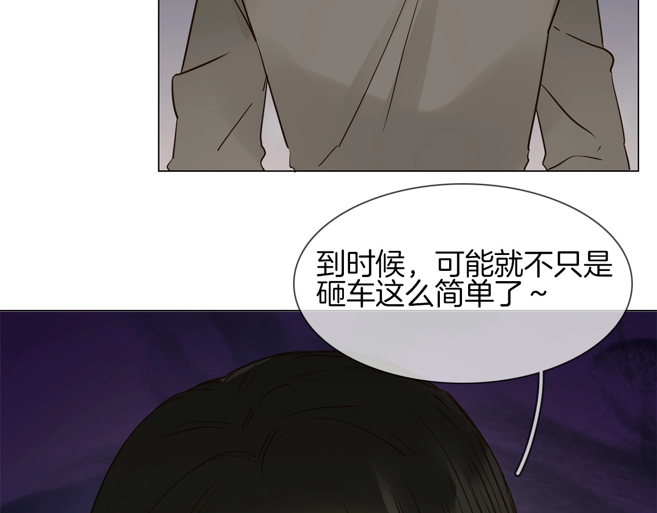 第16话  深夜对峙！ 第 106 页