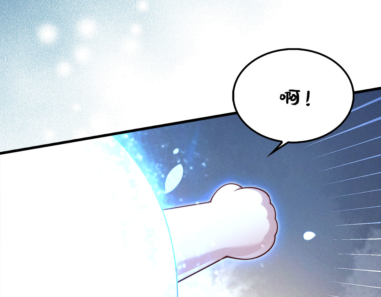 第123话 月之精灵师 第 228 页