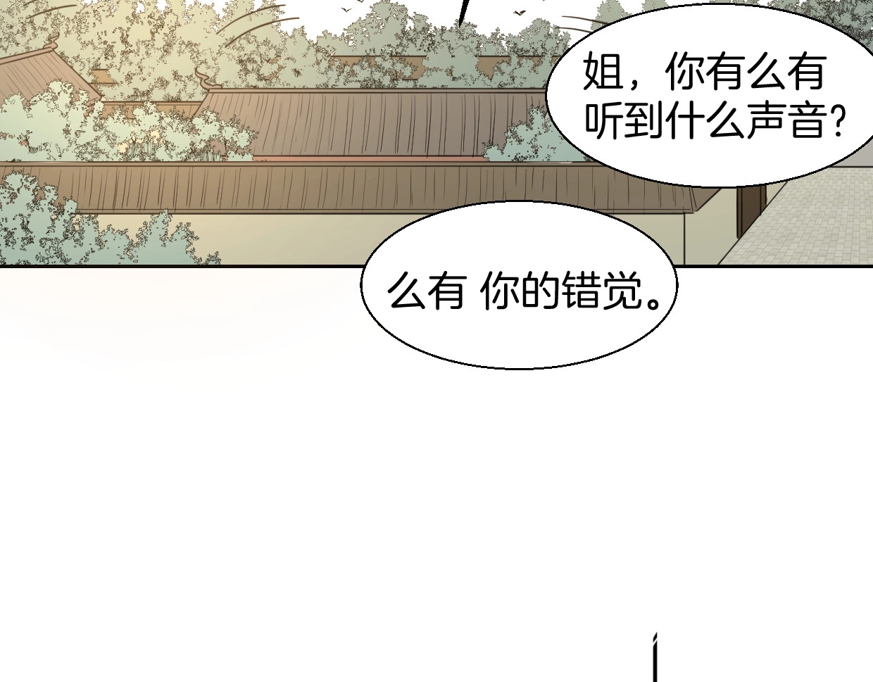 第6话 变身2 第 100 页