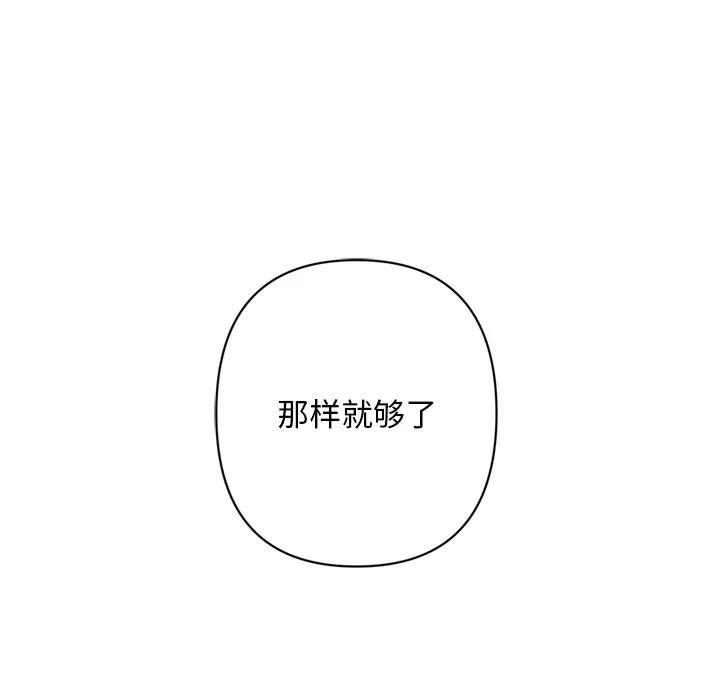 第2话 第 197 页