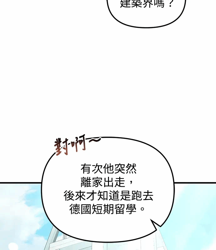 第11话第10话 第 116 页