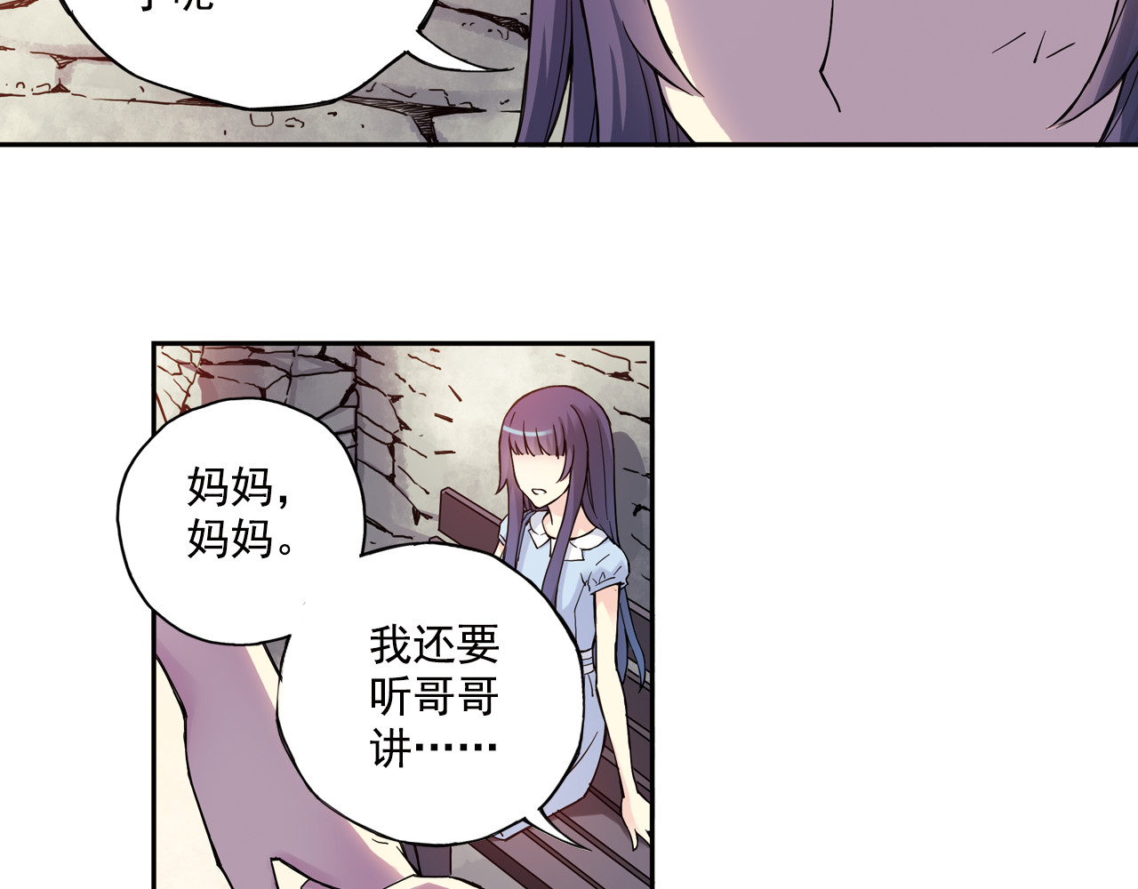 第25话下 约会遭遇修罗场 第 22 页