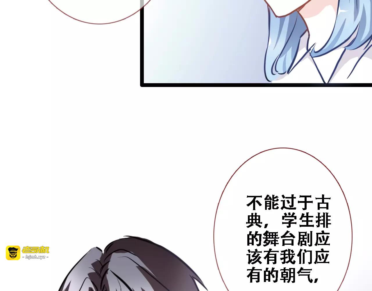 第18话 这个剧本会脱胎换骨 第 51 页