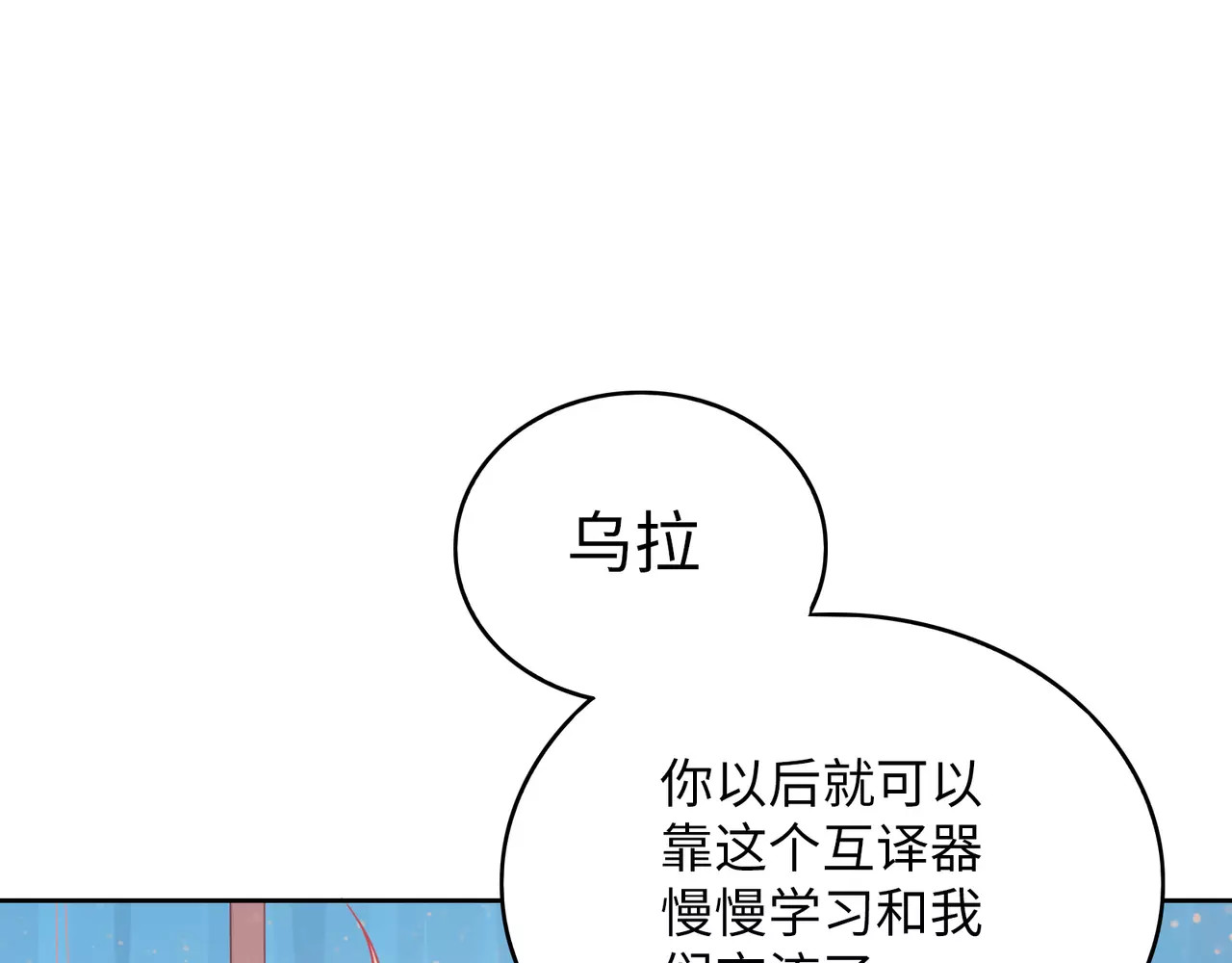 第3话 豪门千金 第 46 页