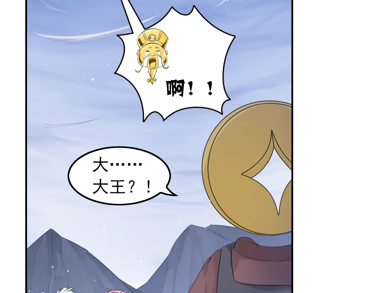 第51话 计划 第 8 页