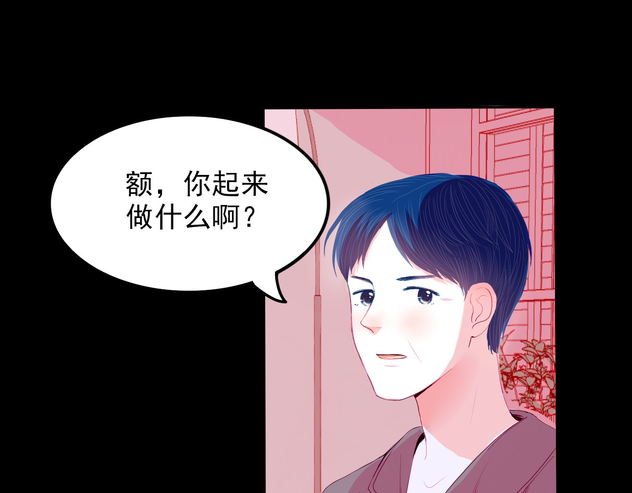 第28话 对父母坦白 第 50 页