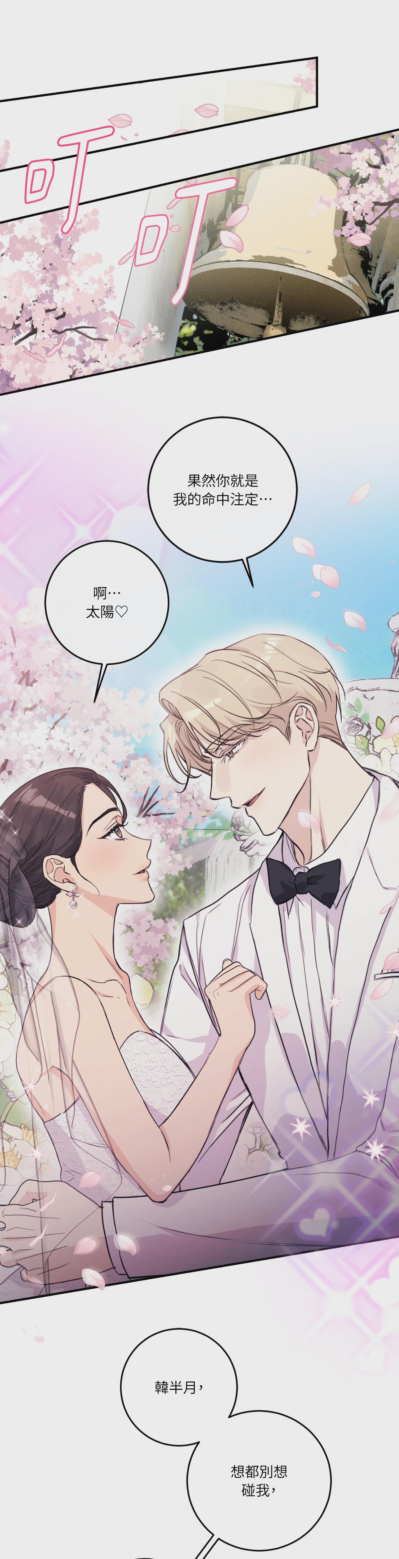 第17话 第 35 页