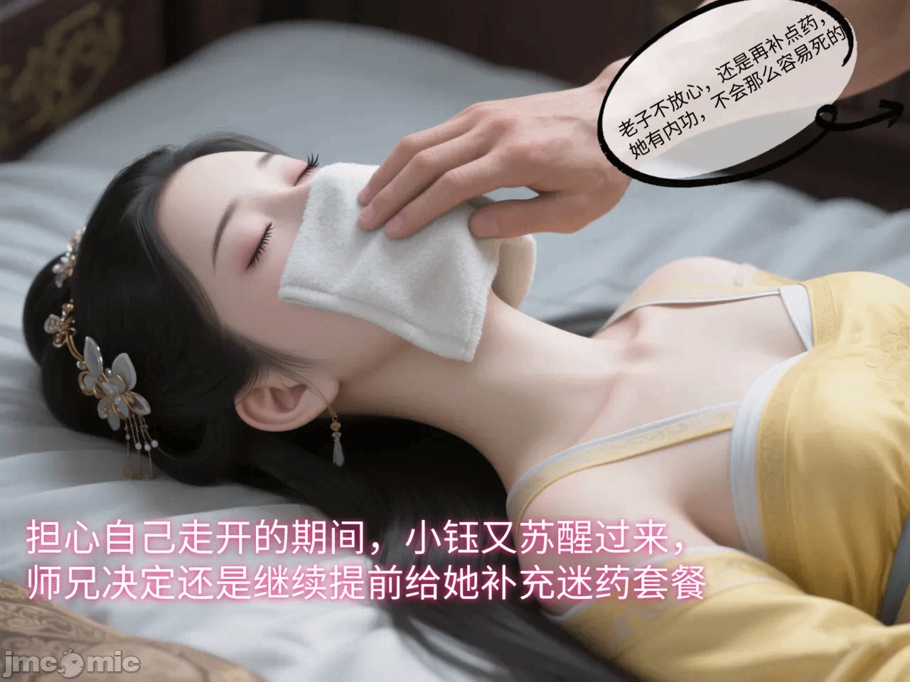 第一话 第 48 页