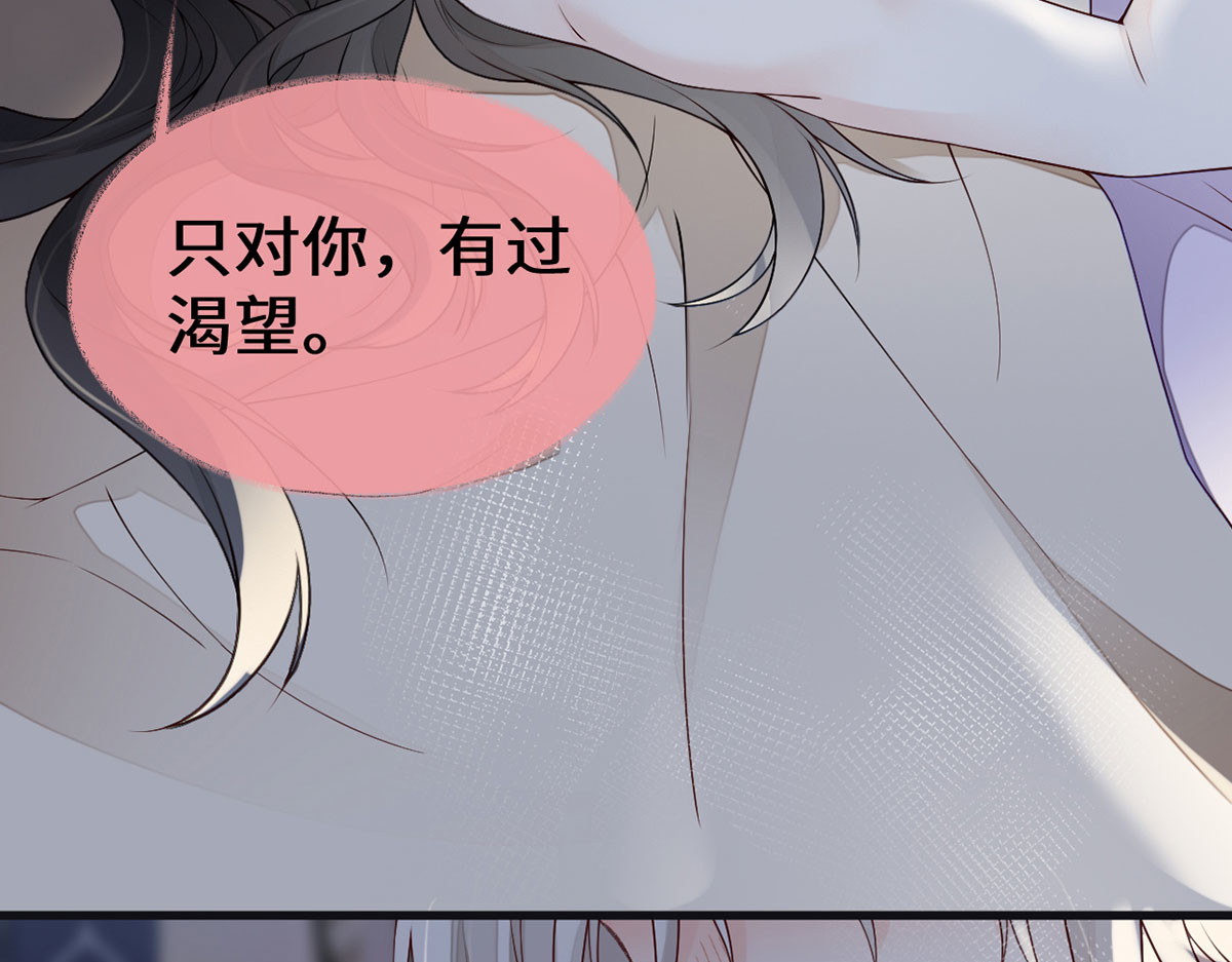 第96话 眷恋 第 10 页