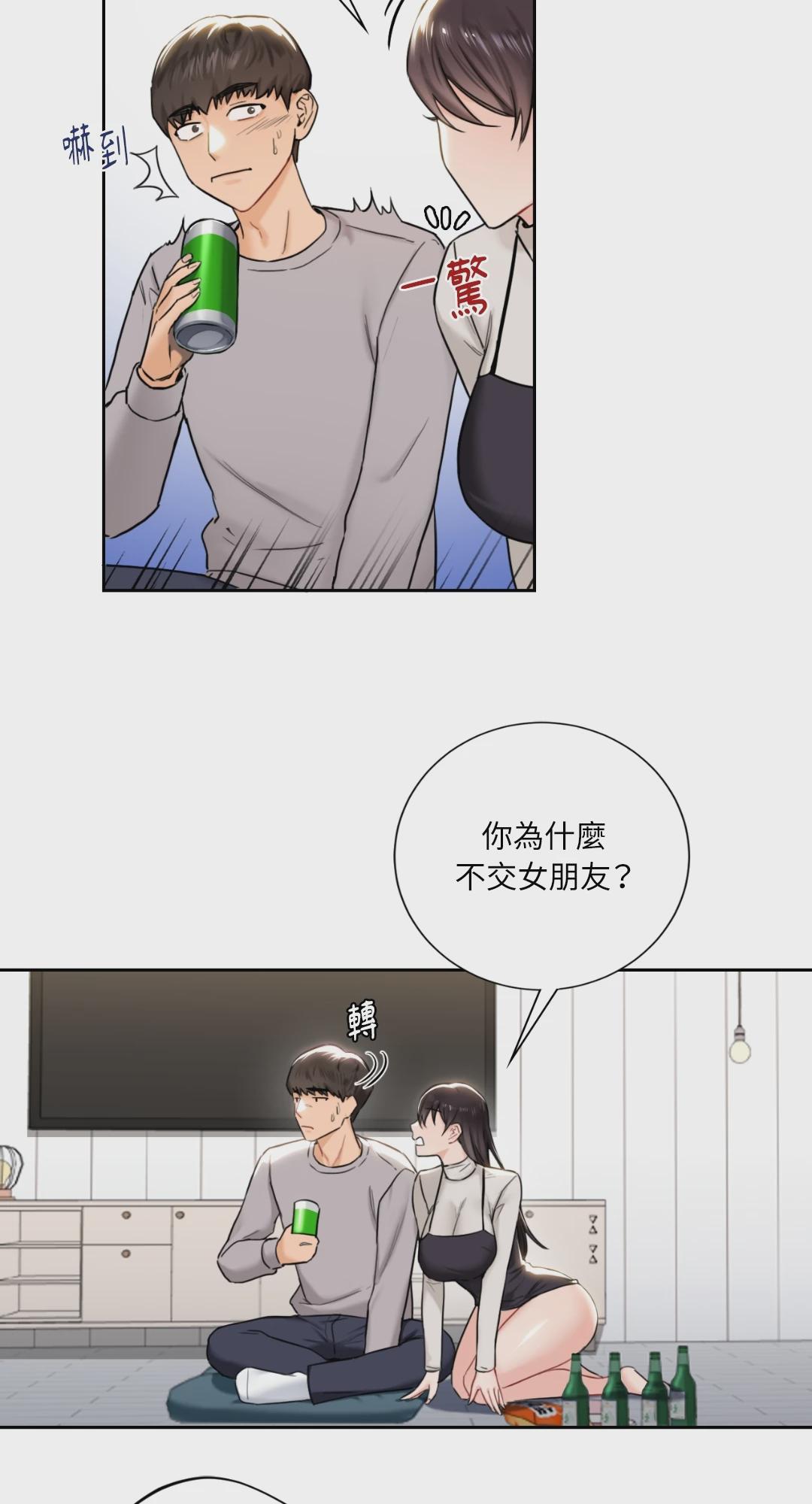 第2话 第 55 页