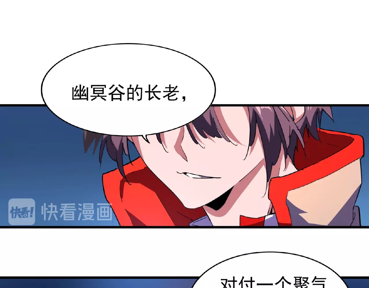 第27话 你号没了!!!🐉 第 14 页