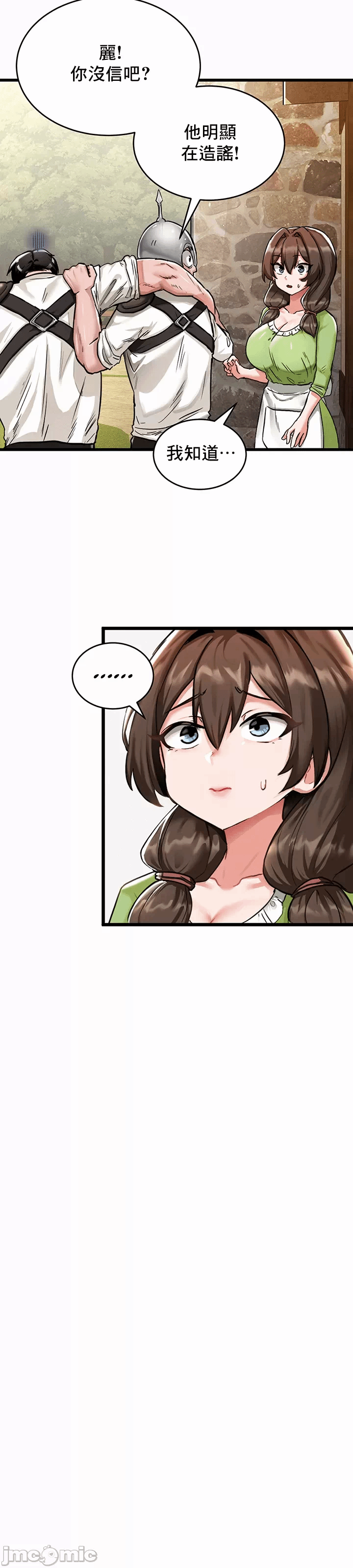 第1话 第 45 页