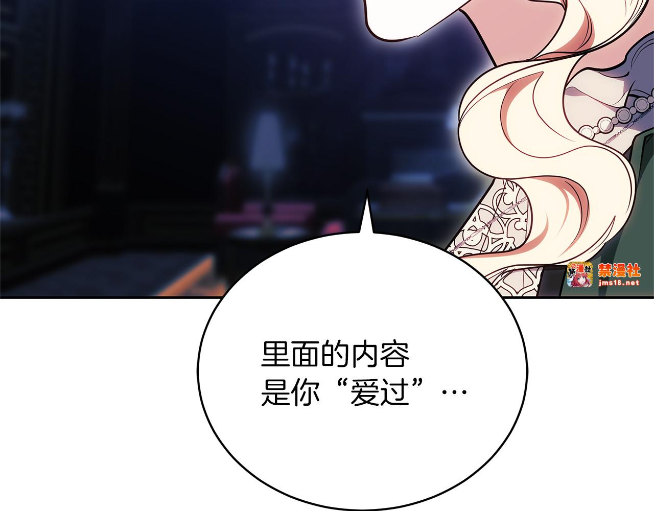 第72话 发现日记 第 151 页