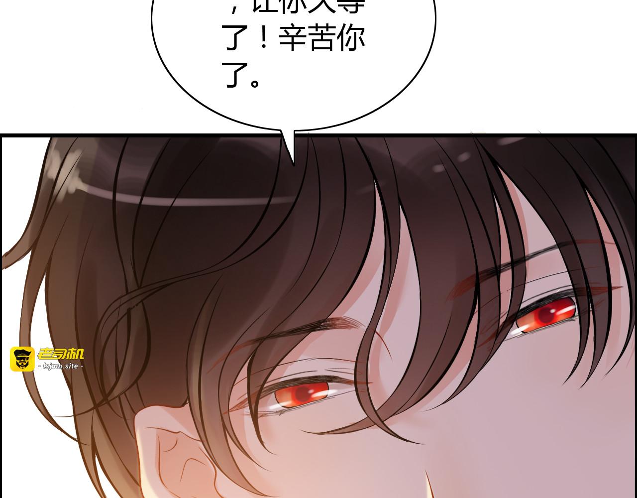 第88话 当众吻我？！ 第 63 页