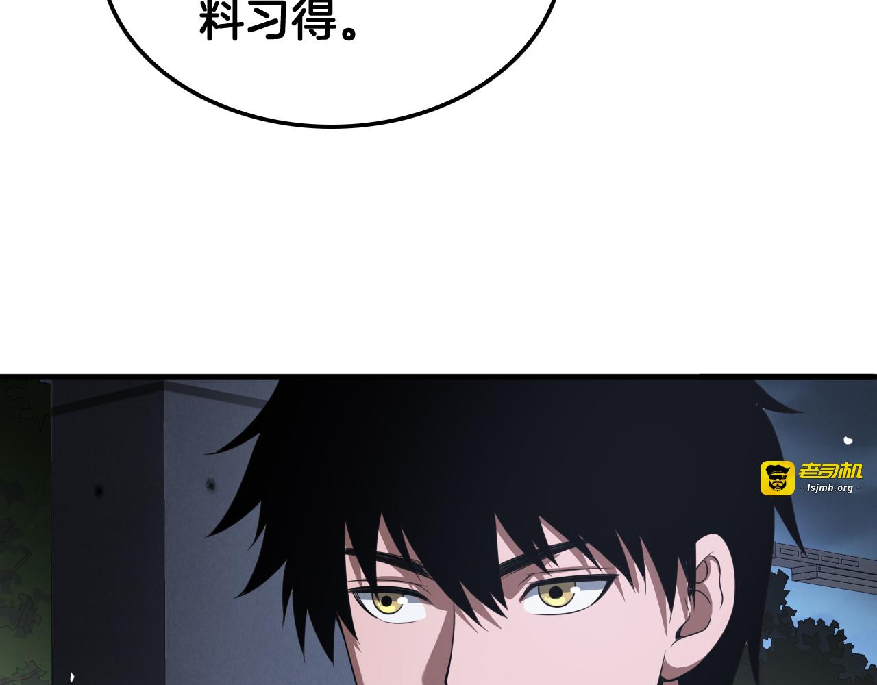 第46话 009的作用 第 9 页