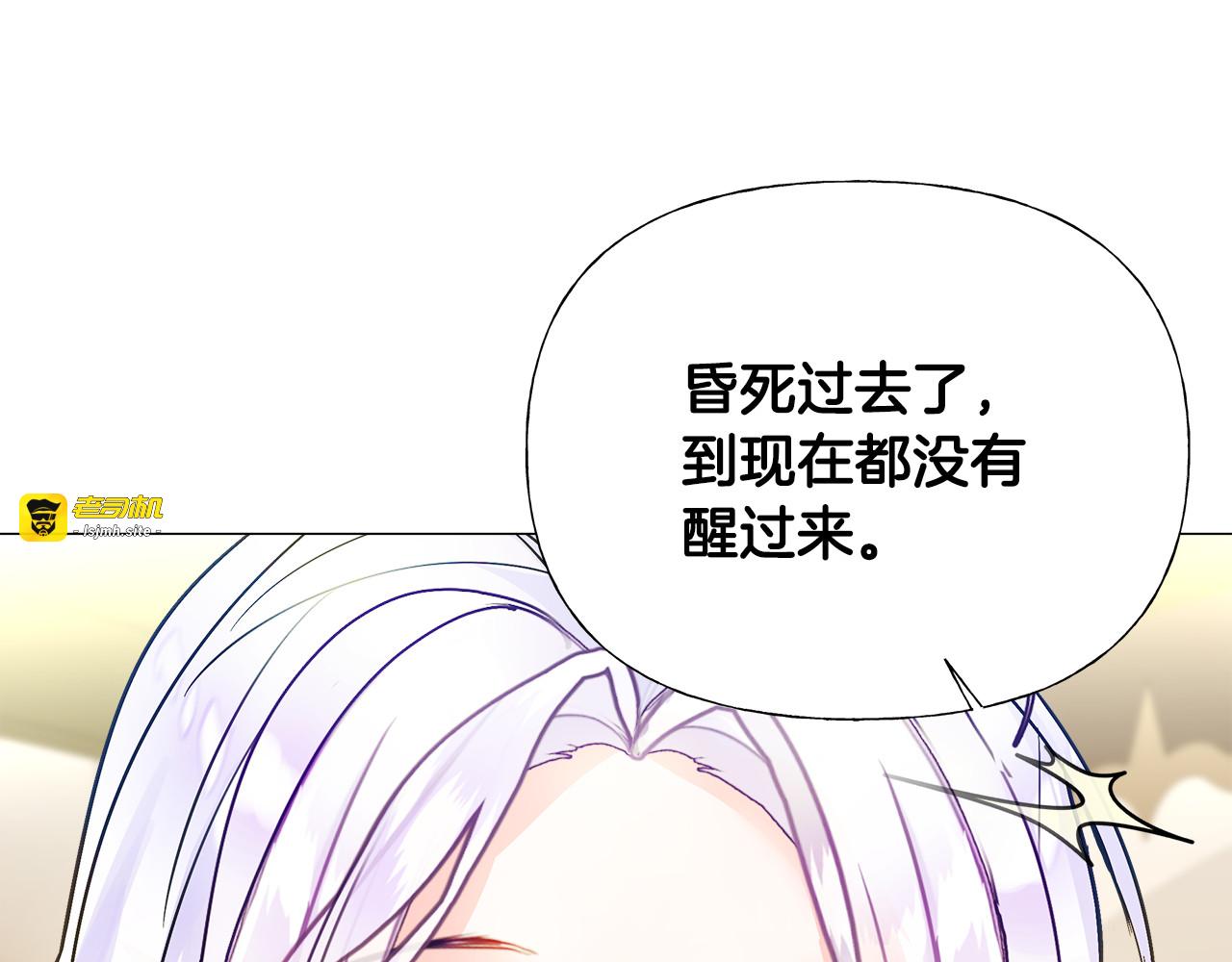 第62话 陷入危机 第 157 页