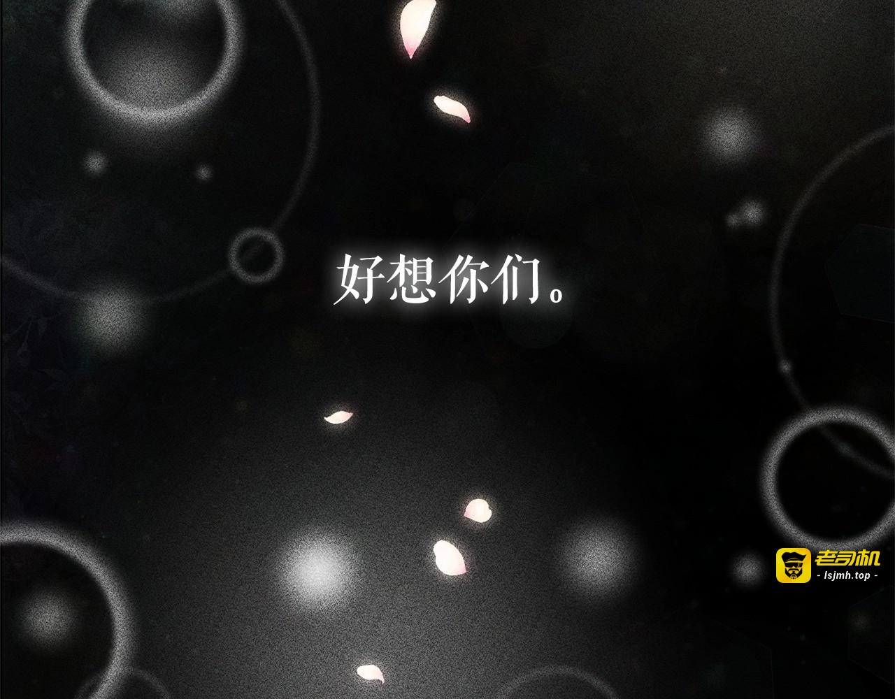 第22话 我不奢求你的爱 第 3 页