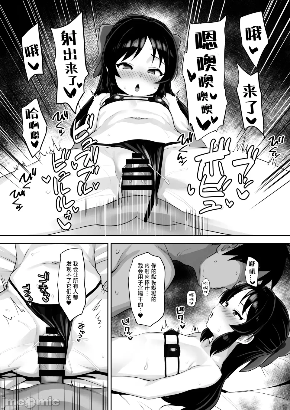 第一话 第 17 页