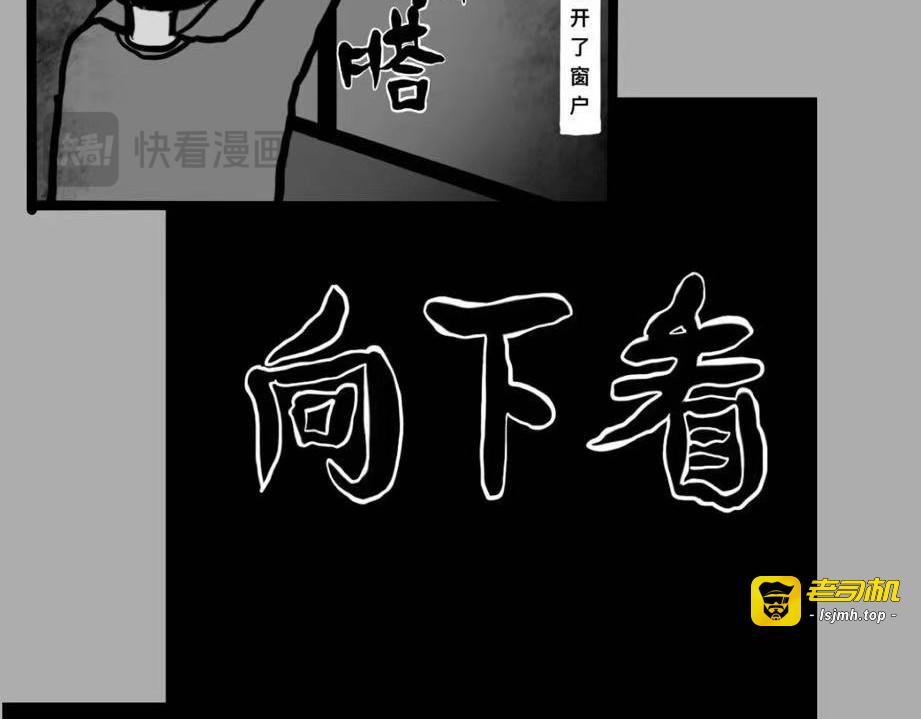 细思极恐-声音 第 11 页