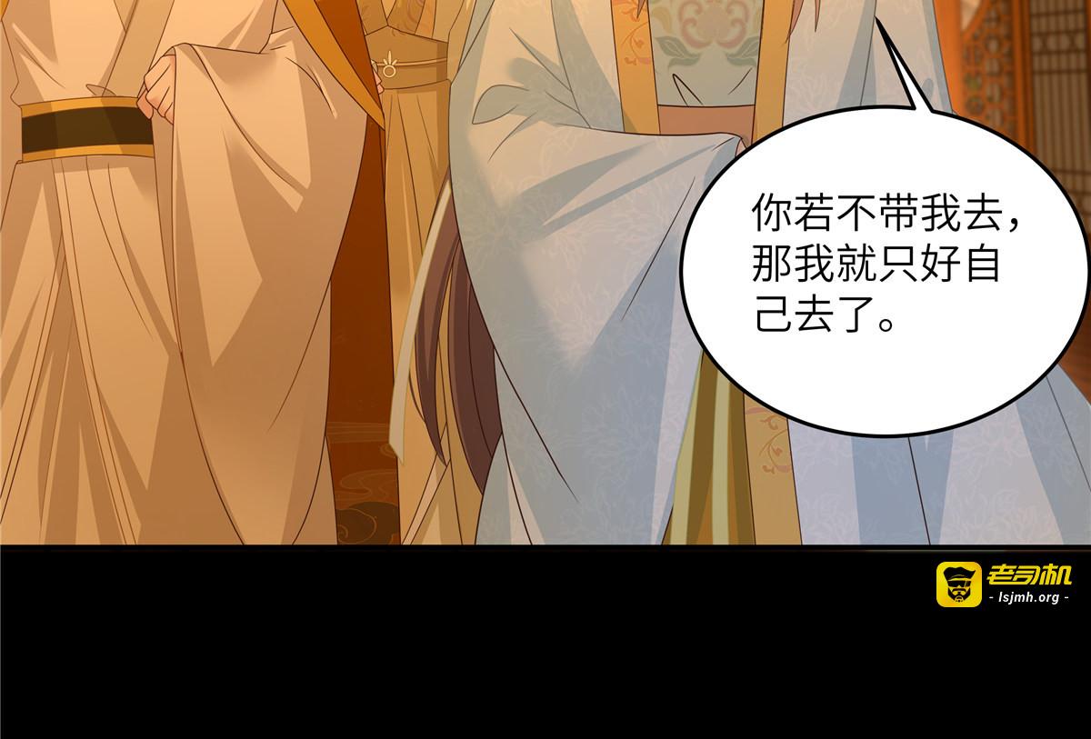 第254话 独闯北陵皇宫 第 33 页