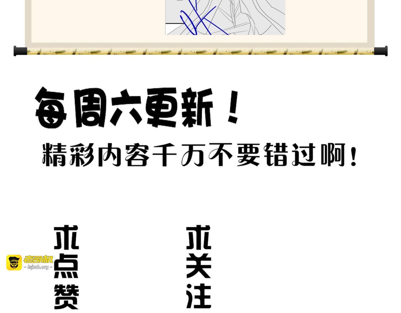 第94话 邪神下凡 第 141 页