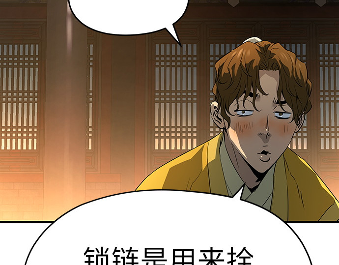 第81话 第 82 页