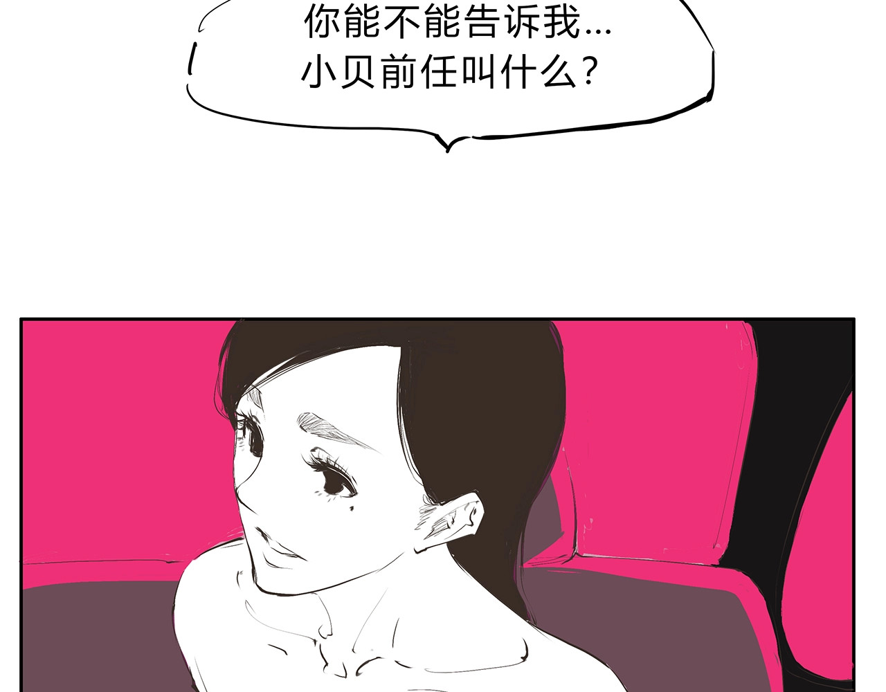 第50话 夜会 第 46 页