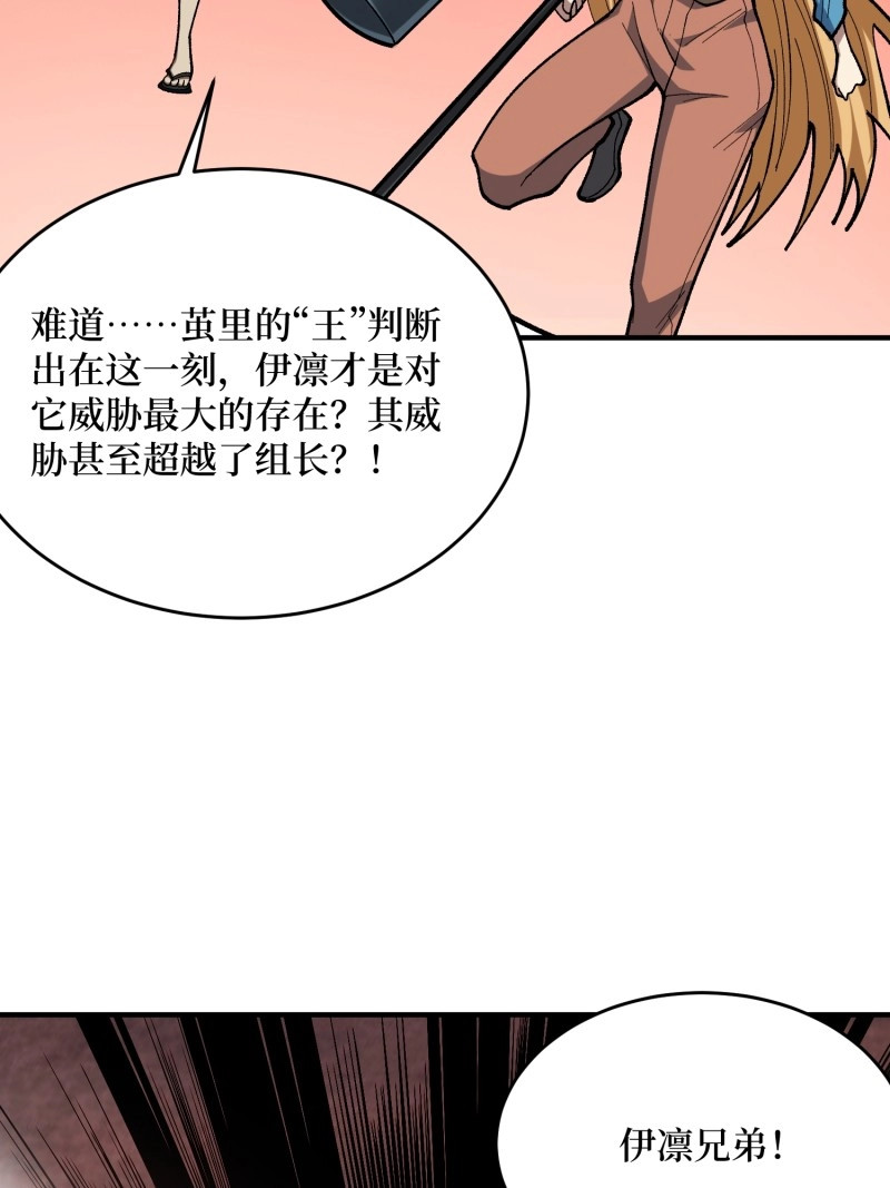 第260话 第260话 来自Z5议会的入侵 第 40 页