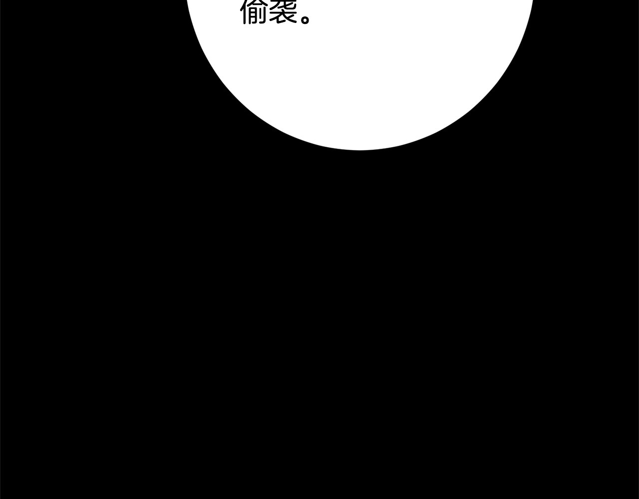 第29话 怀疑误会 第 168 页