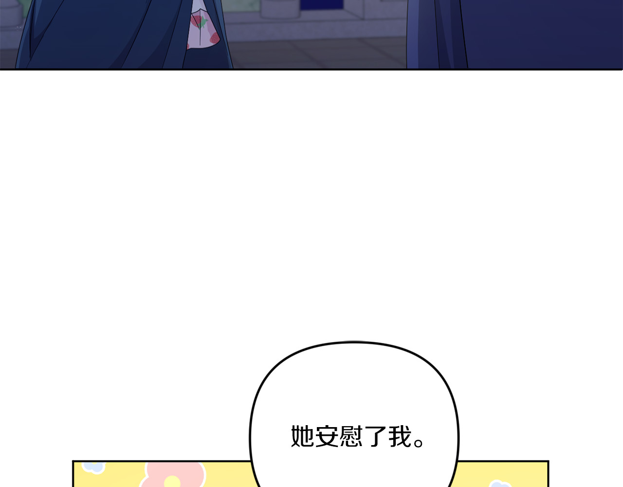 第42话 妈妈的日记 第 74 页
