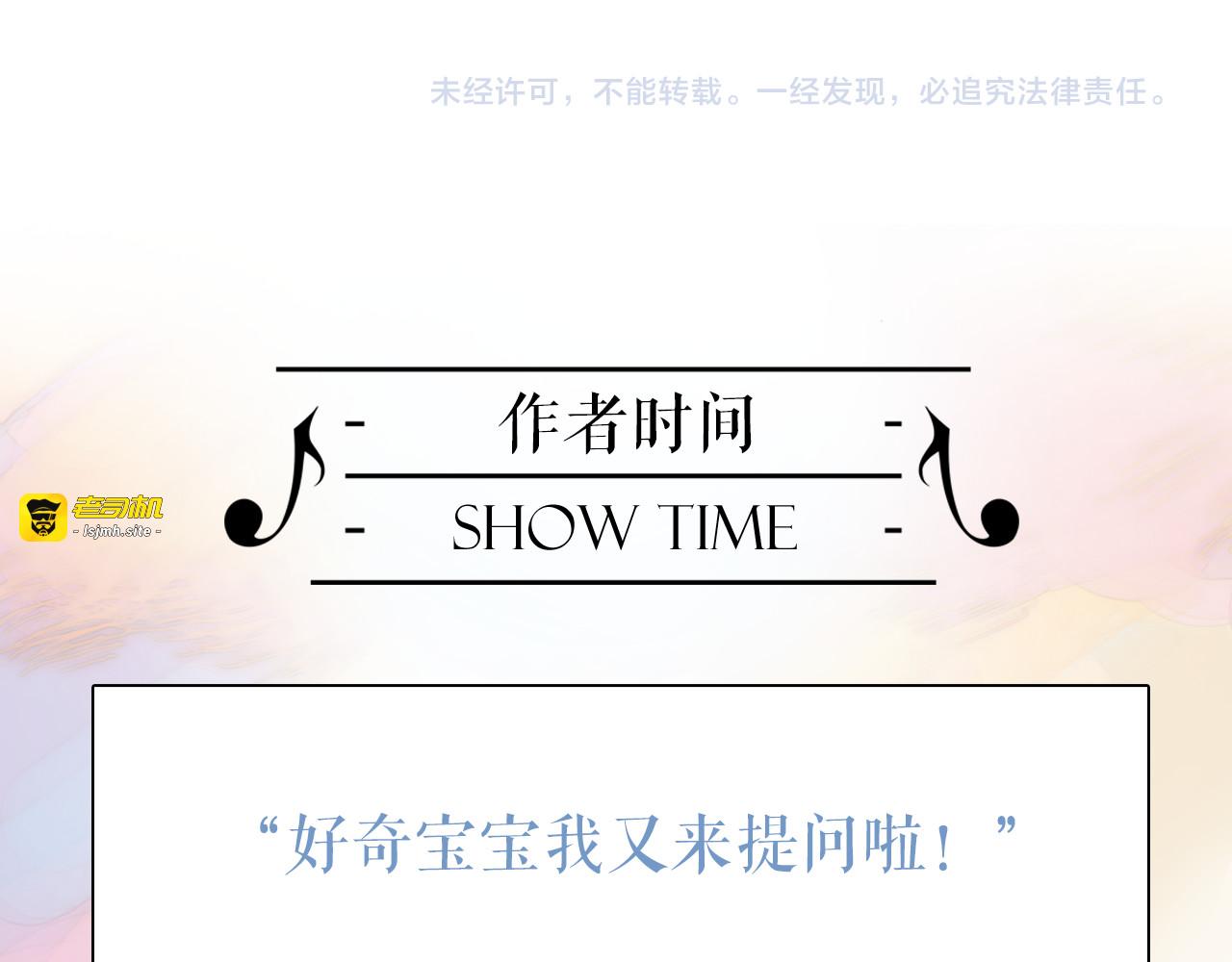 第31话 爱情与音乐之间 第 109 页