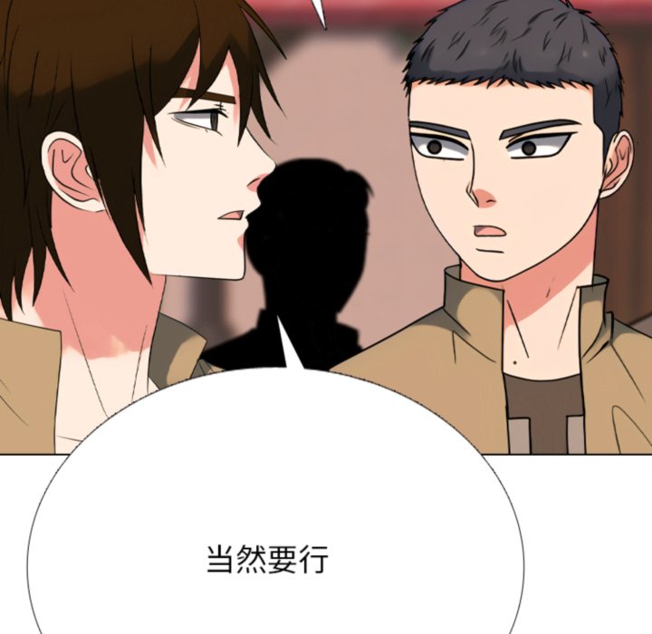第373话 第 88 页