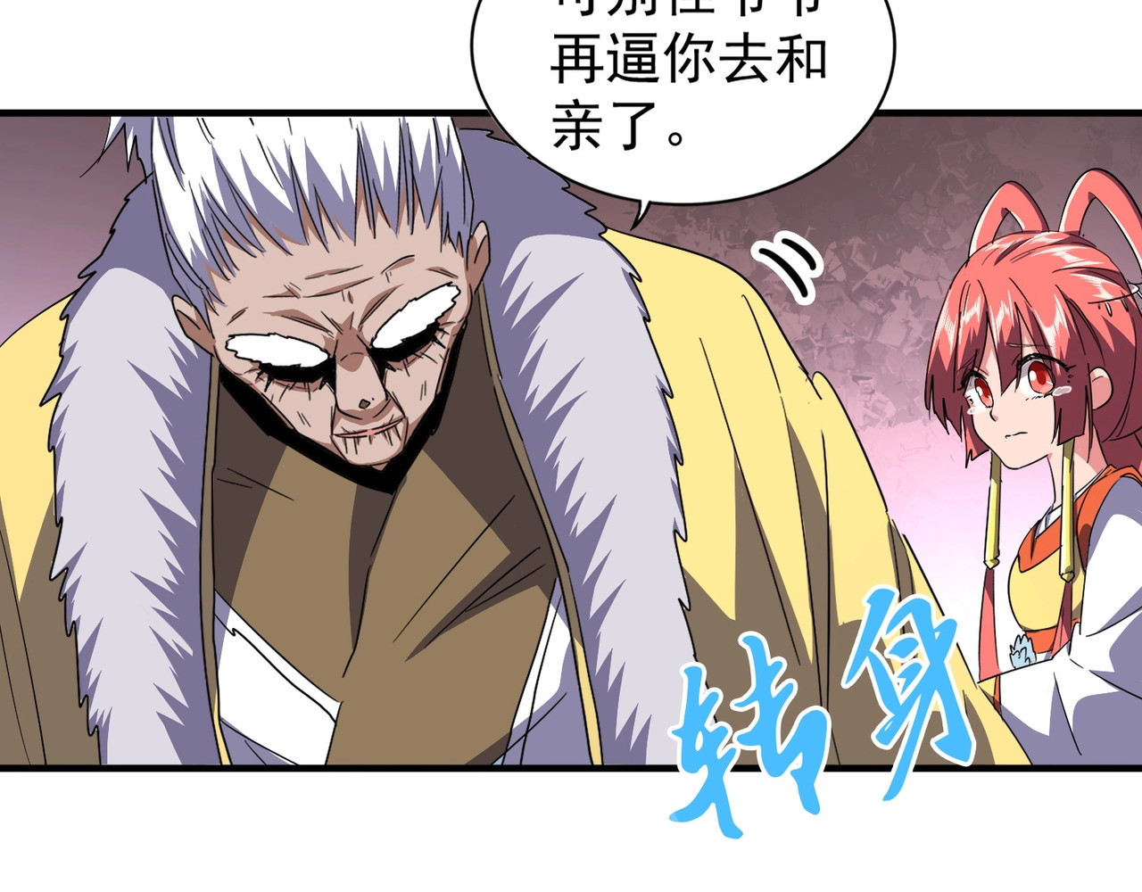 第87话 宿命的别离 第 40 页