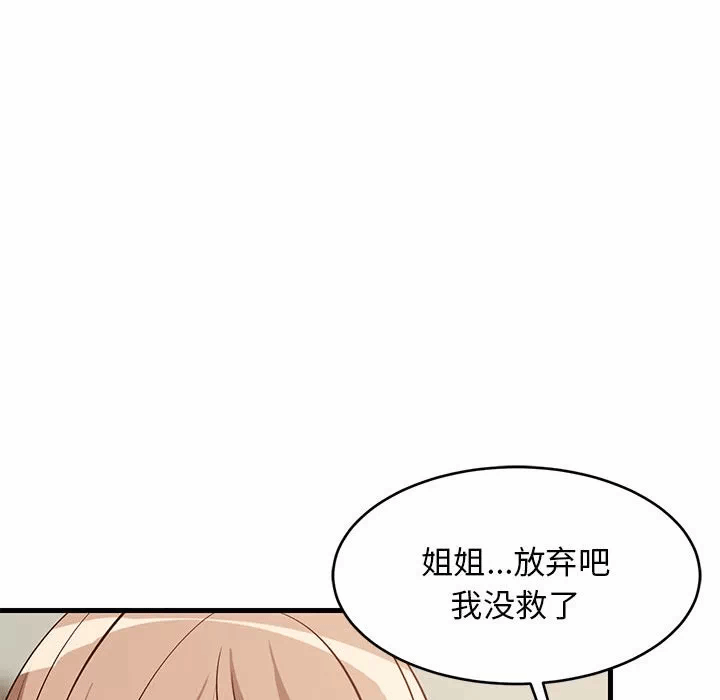 第27话 第 129 页