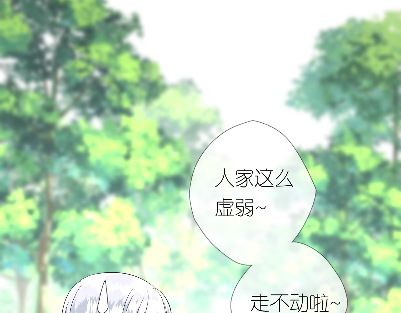 第7话 我可没算了 第 88 页