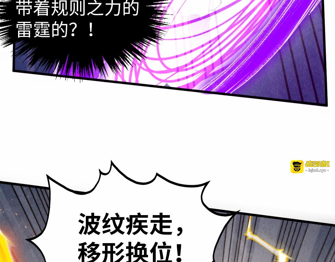 第350话 雷劫 第 147 页