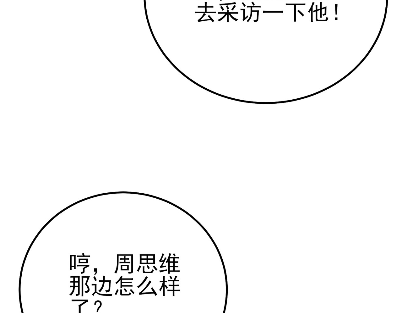 第88话 秘境：伊瑟拉马 第 148 页