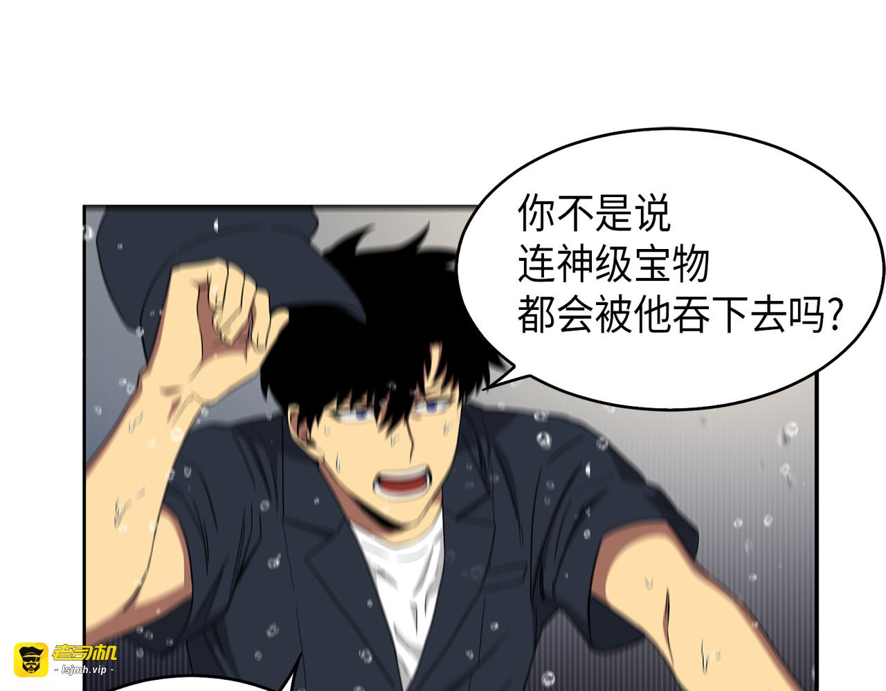 成为宝物的公敌 第 135 页