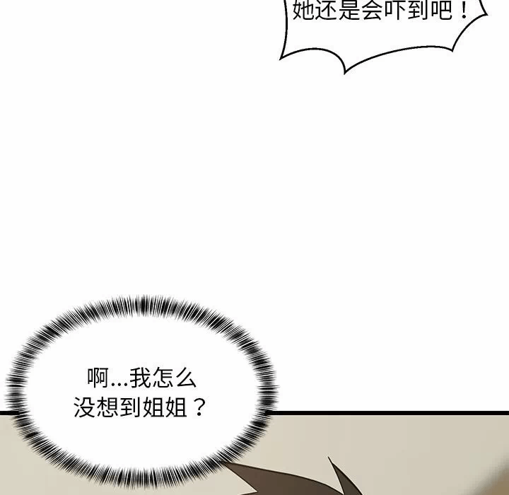 第19话 第 64 页