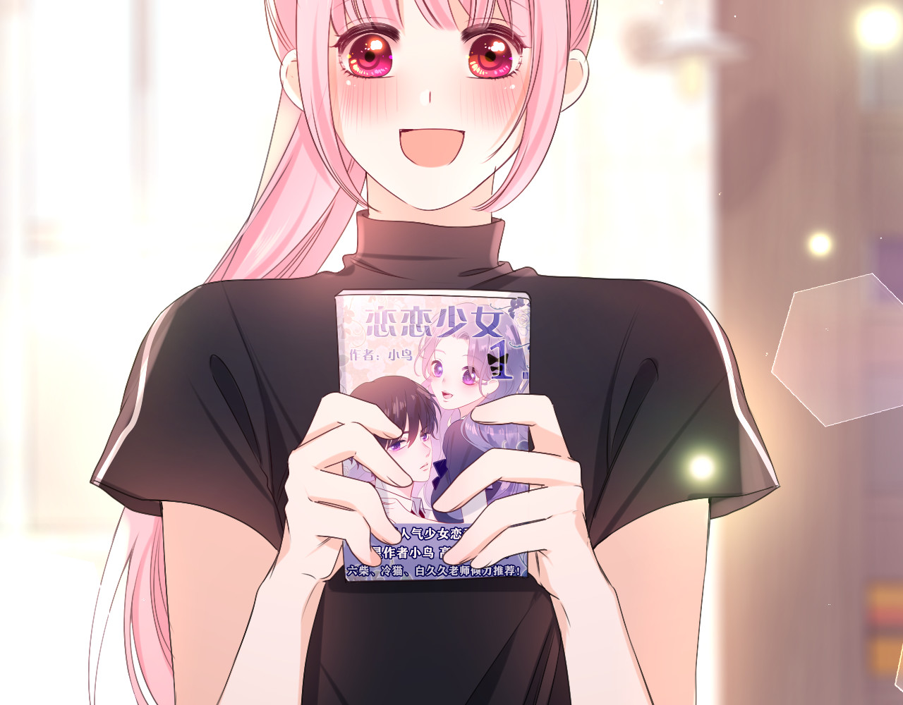 第78话 她一定会的 第 54 页