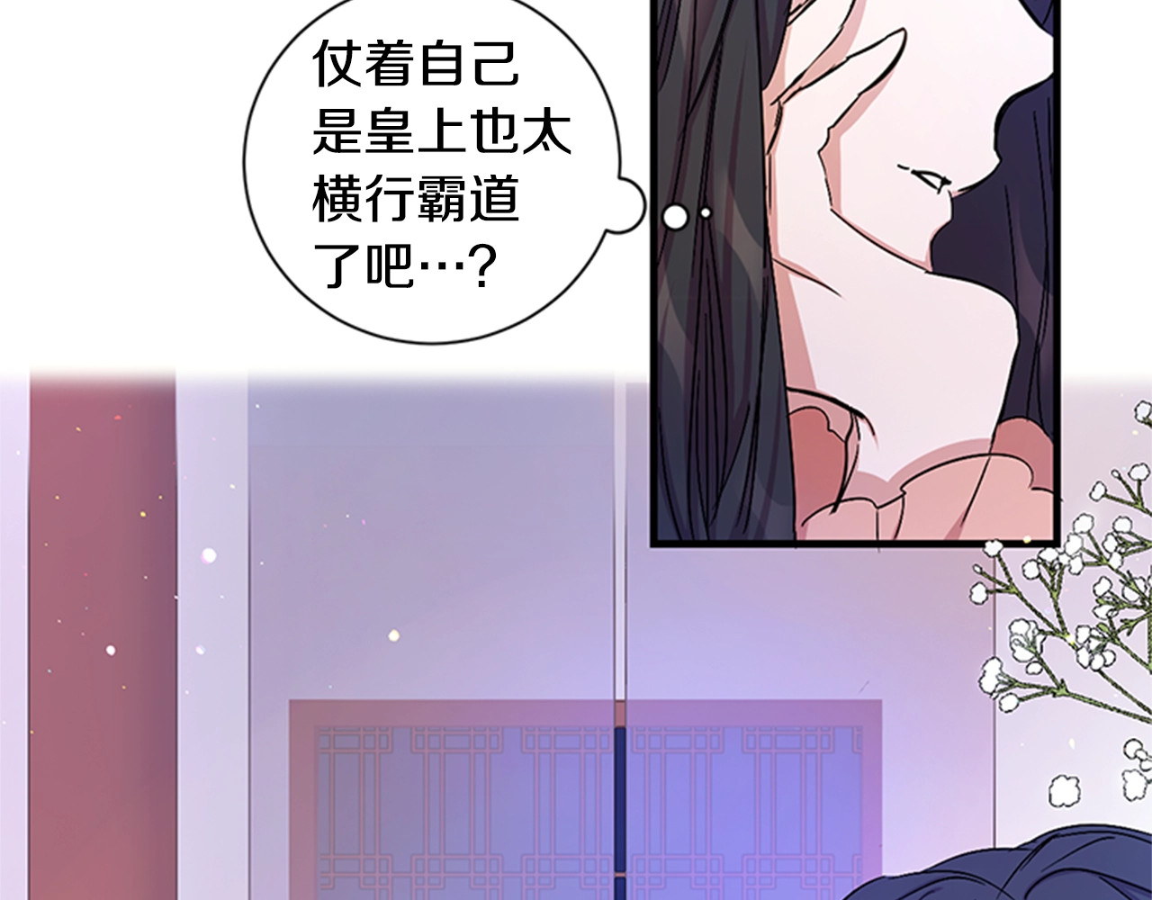 第15话 花痴有风险 第 9 页