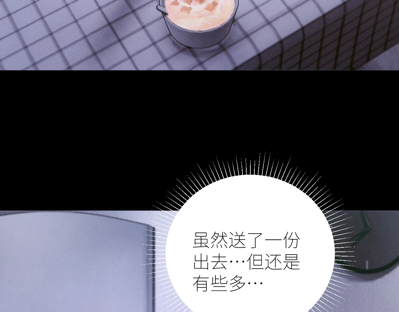 第62话 糖果回礼 第 74 页
