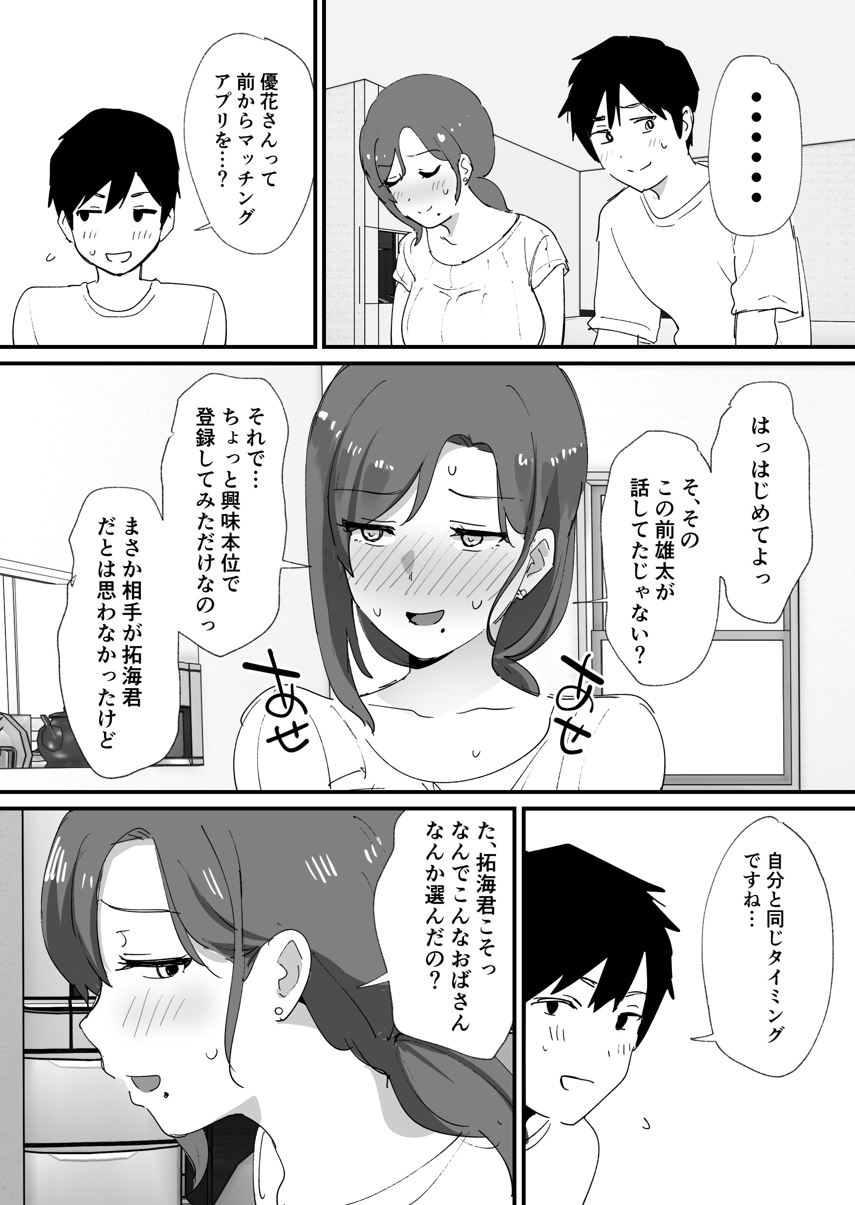 第1话 第 10 页